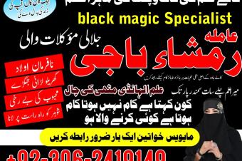 Kala jadu amil Kala jadu expert Amil baba bangali Amil baba kala jadu Amil baba in pakistan Amil baba lahore Kala jadu ka tor